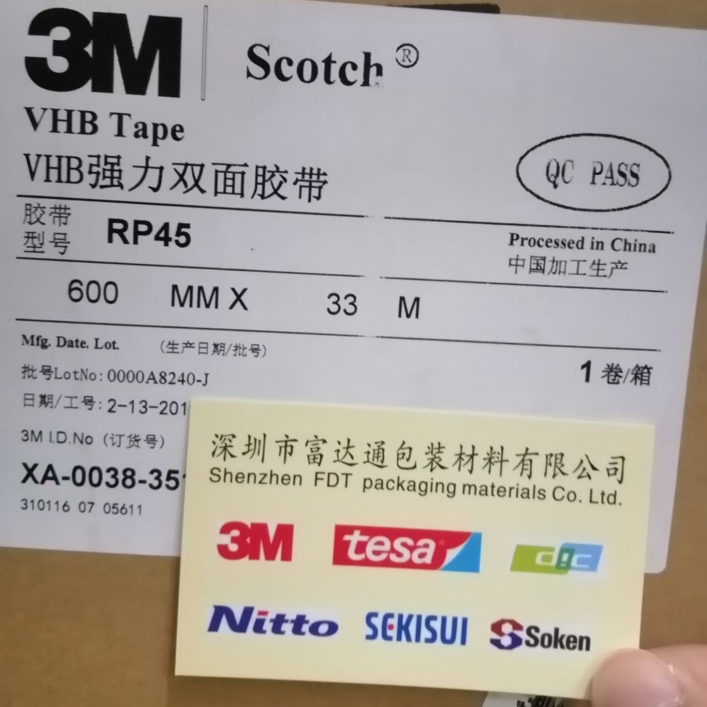 供应3MRP45/3M RP45强力丙烯酸泡棉双面胶带 可粘结五金塑胶等