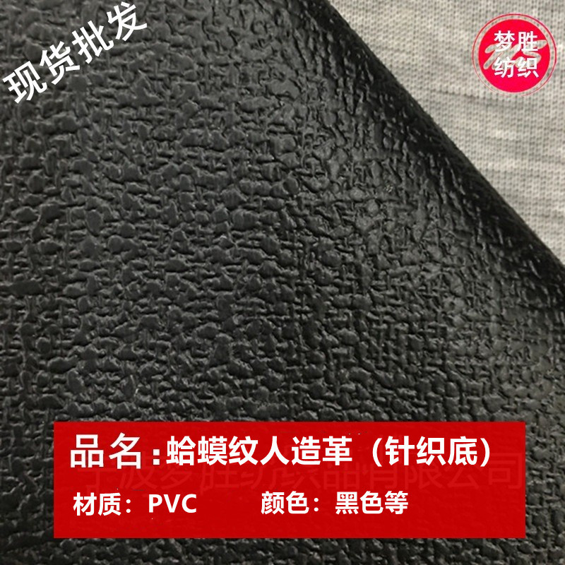 现货批发 黑色蛤蟆纹pvc人造革防滑箱包音箱手套沙发家具革