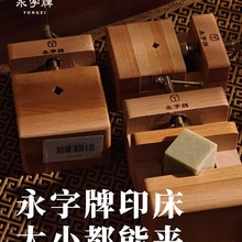 印床篆刻工具套装刻床旋转底座纂刻木印床篆刻台印章固定器刻印刻