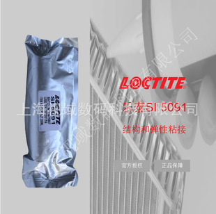 乐泰Loctite SI 5091胶水玻璃金属和陶瓷的弹性粘接、密封和防漏-阿里巴巴