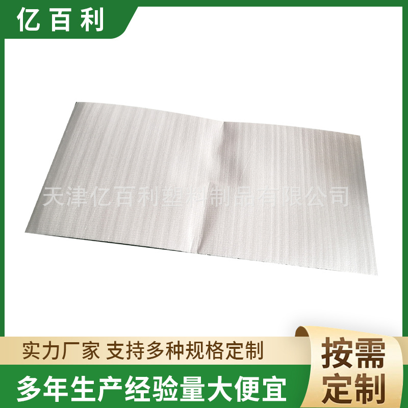epe卷材片材珍珠棉厂家 防震epe珍珠棉厂家 epe包装珍珠泡沫棉