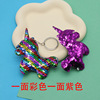 Retroreflective double-sided nail sequins, keychain, unicorn, wholesale