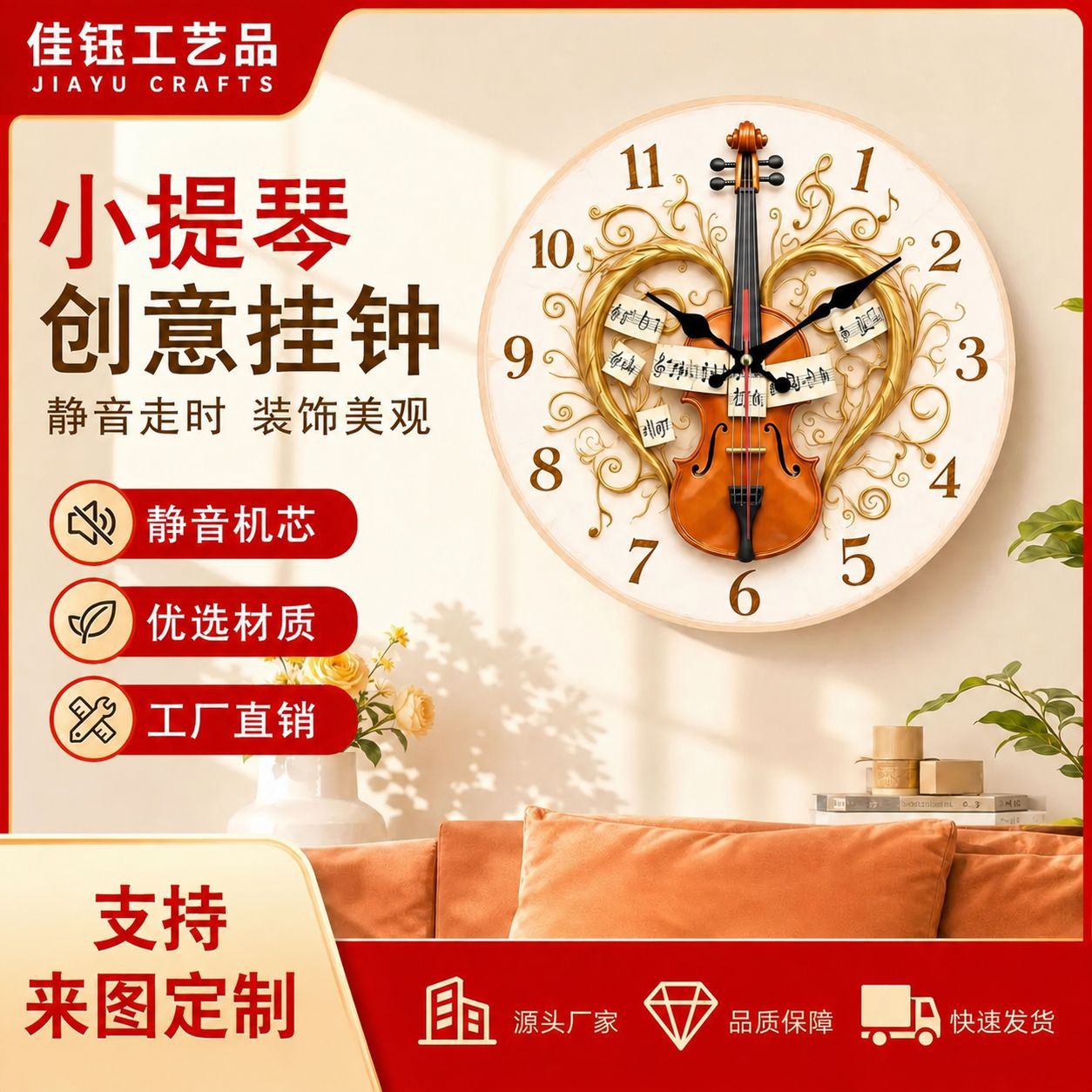 跨境热销小提琴创意挂钟卧室装饰时钟运动静音时尚壁钟工厂直销