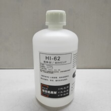 喷码机溶剂HI-62油墨補力液稀料墨水添加剂稀释液喷码机稀释剂