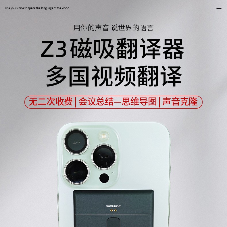 Z3 Offline translator Meeting Two-way translate Voice video Conversation Cross border business affairs travel communicate Artifact