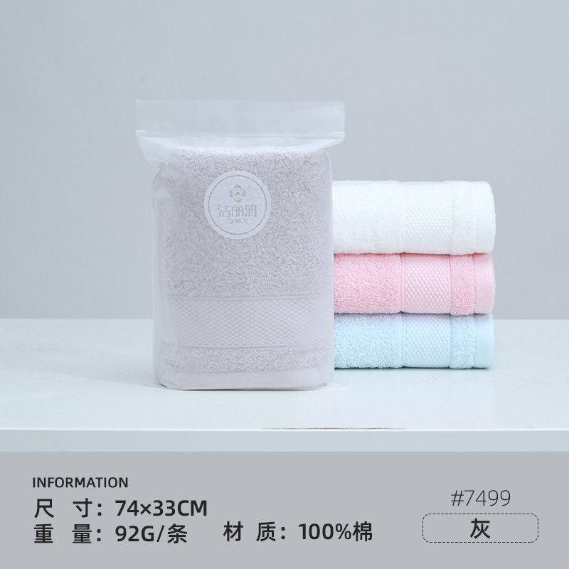 Jialiya タオル純綿家庭用洗顔タオル綿大人シングルバッグビジネスミーティングギフト卸売|undefined