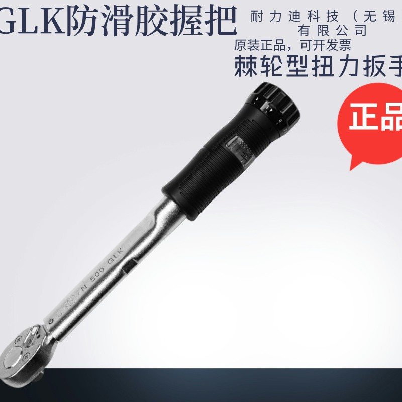 日本原装进口KANON中村N200GLK棘轮式扭力扳手正品