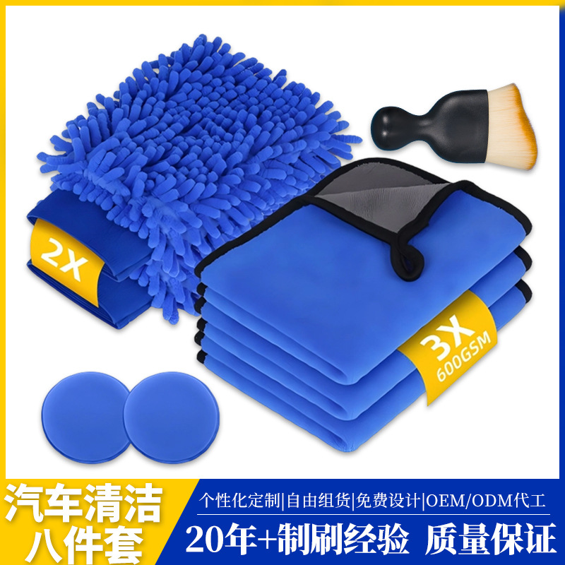 Qìchē Car Cleaning Tool Set Chenille Towel Glove Interior Brush Waxing (Car cleaning tools) - 8-piece-set-2-chenille-gloves-3-dual-chenille-towels-2-4-inch-waxing-pads-interior-brush