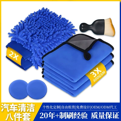 Car Cleaning Tool Set, Chenille Towel, Gloves, Interior Cleaning Brush, Surface Cleaning, Dust Removal, Waxing Tools (Car cleaning tools) - blue-8-piece-set-2-chenille-gloves-3-double-chenille-towels-4inch-waxing-pads-interior-brush