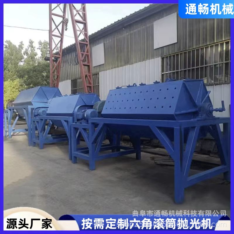 厂家供应多种型号六角抛光机 火烧铁\垃圾铁除锈翻新滚筒研磨机