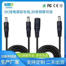 批发5521dc线公对公 1M2M3M5M纯铜延长线 DC圆孔dc电源线公对母