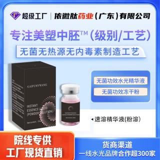 美院水光紧致提拉精华液OEM淡化细纹改善下垂胶原蛋白精华液定制