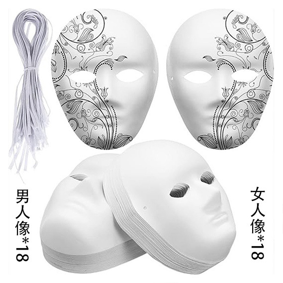 Ventas transfronterizas máscaras de pulpa DIY máscaras de ópera de Pekín máscaras en blanco para niños graffiti dibujado a mano para hombres y mujeres baile de maquillaje