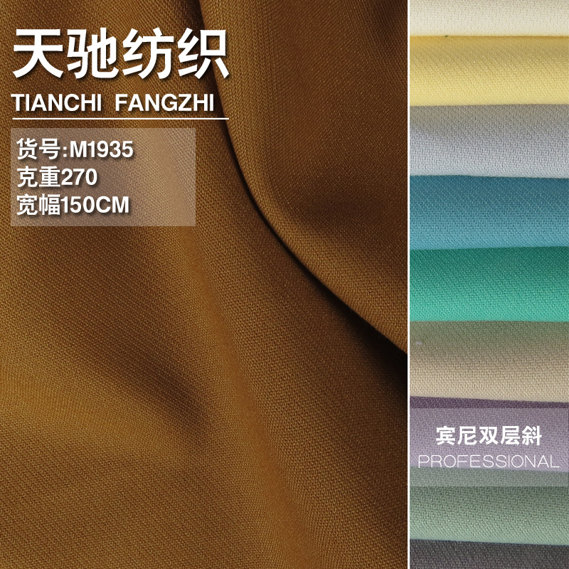 宾尼双层斜 TR弹力厚款双斜布料秋冬时装裤子休闲服面料现货