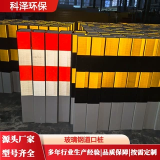 玻璃钢红白黄黑道口警示桩 公路国省道路方形界桩 反光标志防撞柱