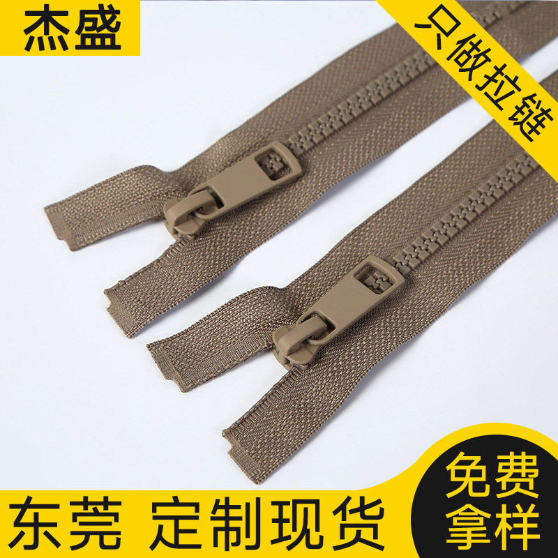 多色定制5号单开树脂拉链条装塑料粗齿胶牙服装辅料防脱自锁瑜伽