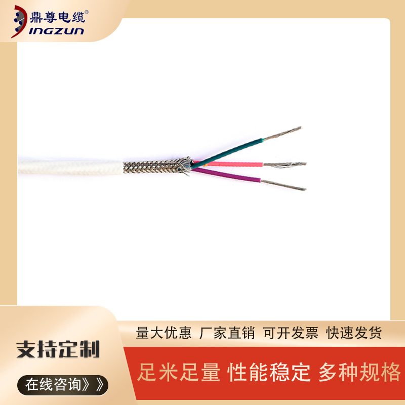 AFPF铁氟龙绝缘护套线内屏蔽高温电线电缆多芯高温线电源线 混批