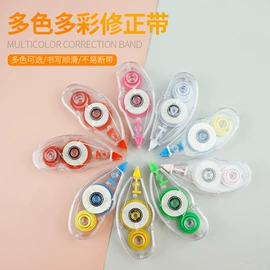 修正带;办公用胶带