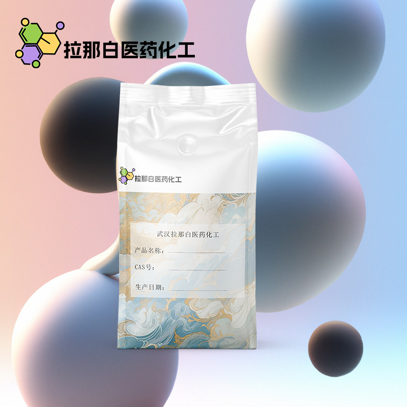 1-茚醇（一茚醇 6351-10-6 1-羟基茚满 98%）100克 1kg 量大价优