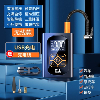 Wireless Charging Car Air Pump Car Tire Air Pump Mini Portable Electric Vehicle High Pressure Air Pump (Hava nasosu) - jm-8808-wireless-model-4000mah-with-charging-treasure