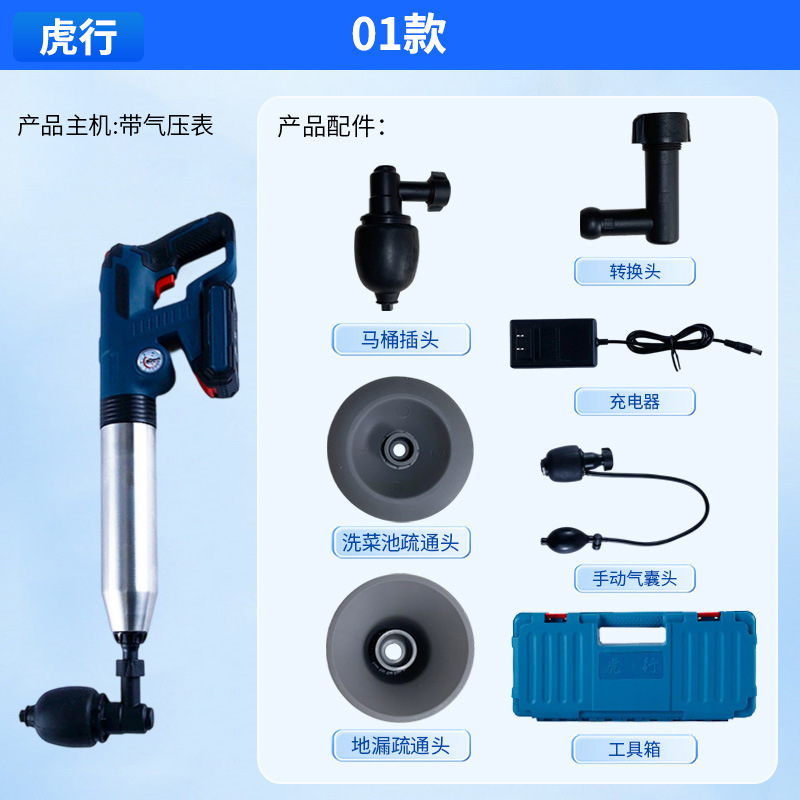 001锂电充电款疏通器 商用下水道电动疏通器厕所管道堵塞一炮通|undefined