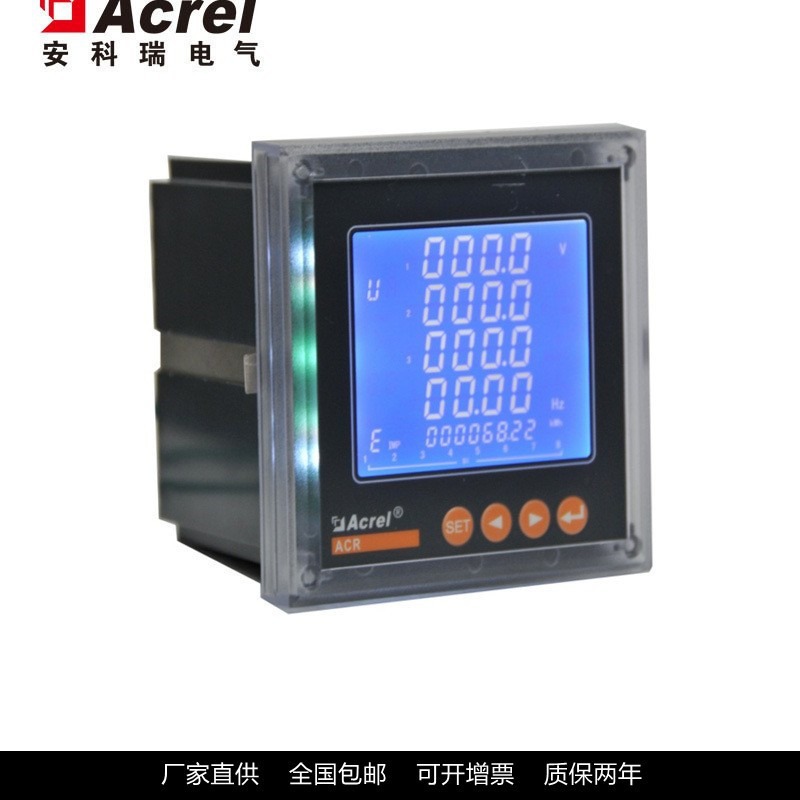 安科瑞多用液晶电力表ACR220EL 带485通讯 厂家直供