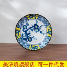 美浓烧日本进口黄彩冬梅6.5英寸平盘浅盘釉下彩餐具家用装菜盘子