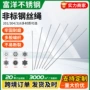 吊装多股定制起重钢丝绳