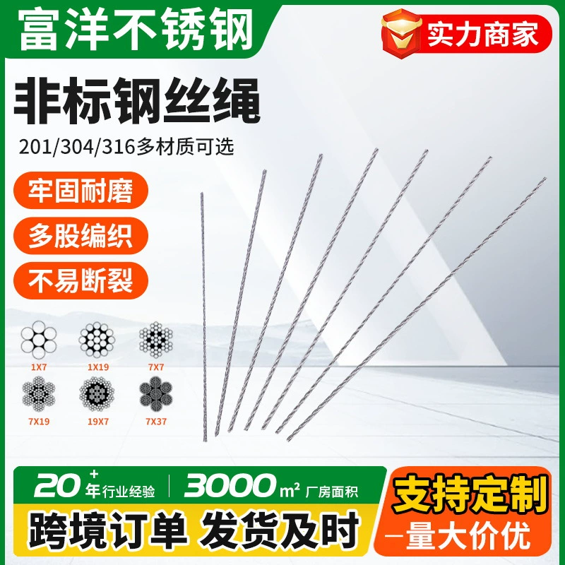 Производитель стальных канатов из нержавеющей стали, подъемные и такелажные канаты, нестандартное изготовление, многожильный канат из нержавеющей стали 3*37