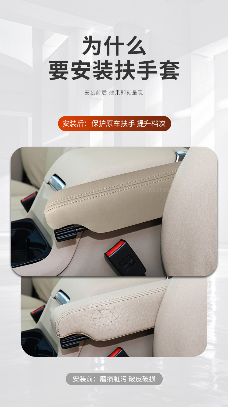 Suitable for 04-16 Land Rover Discovery 3/4 car seat side armrest gloves car supplies interior modification protective cover