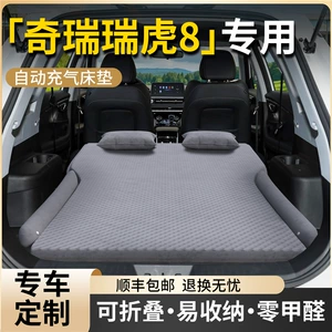 Chery Tiggo 8 avtomobil şişmə döşəyi, baqaj yatağı, hava yatağı