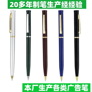 旋转圆珠笔定制外贸酒店圆珠笔扭动旋转圆珠笔细杆旋转圆珠笔办公