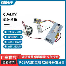 BLEPCBA蓝牙音箱手机蓝牙连接3D立体声环绕小夜灯LED主板控制板