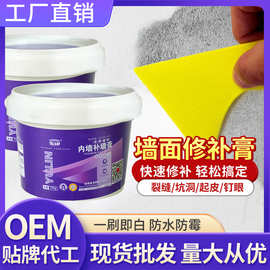 玉琳腻子膏墙皮脱落修复防霉环保墙面修补膏白色家用防水墙面修复