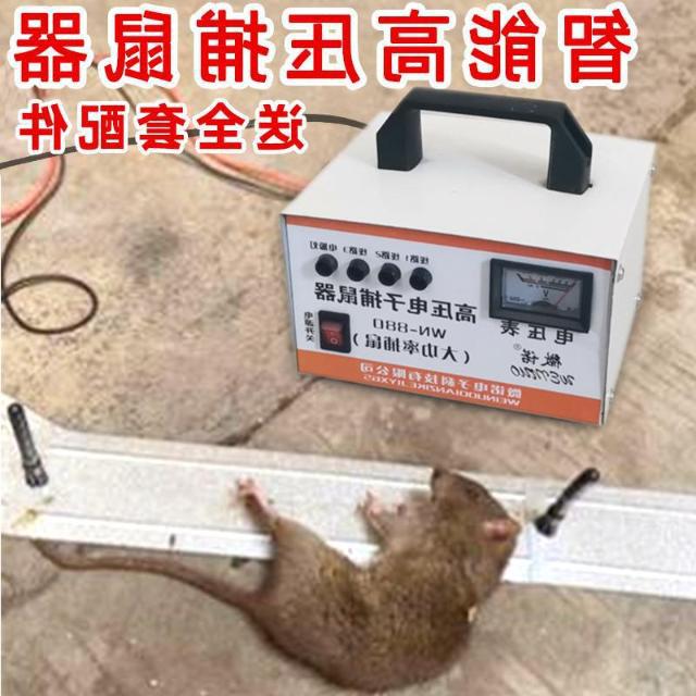 电猫灭鼠器家用电子猫高压捕鼠全自动大功率扑抓电老鼠捕鼠器