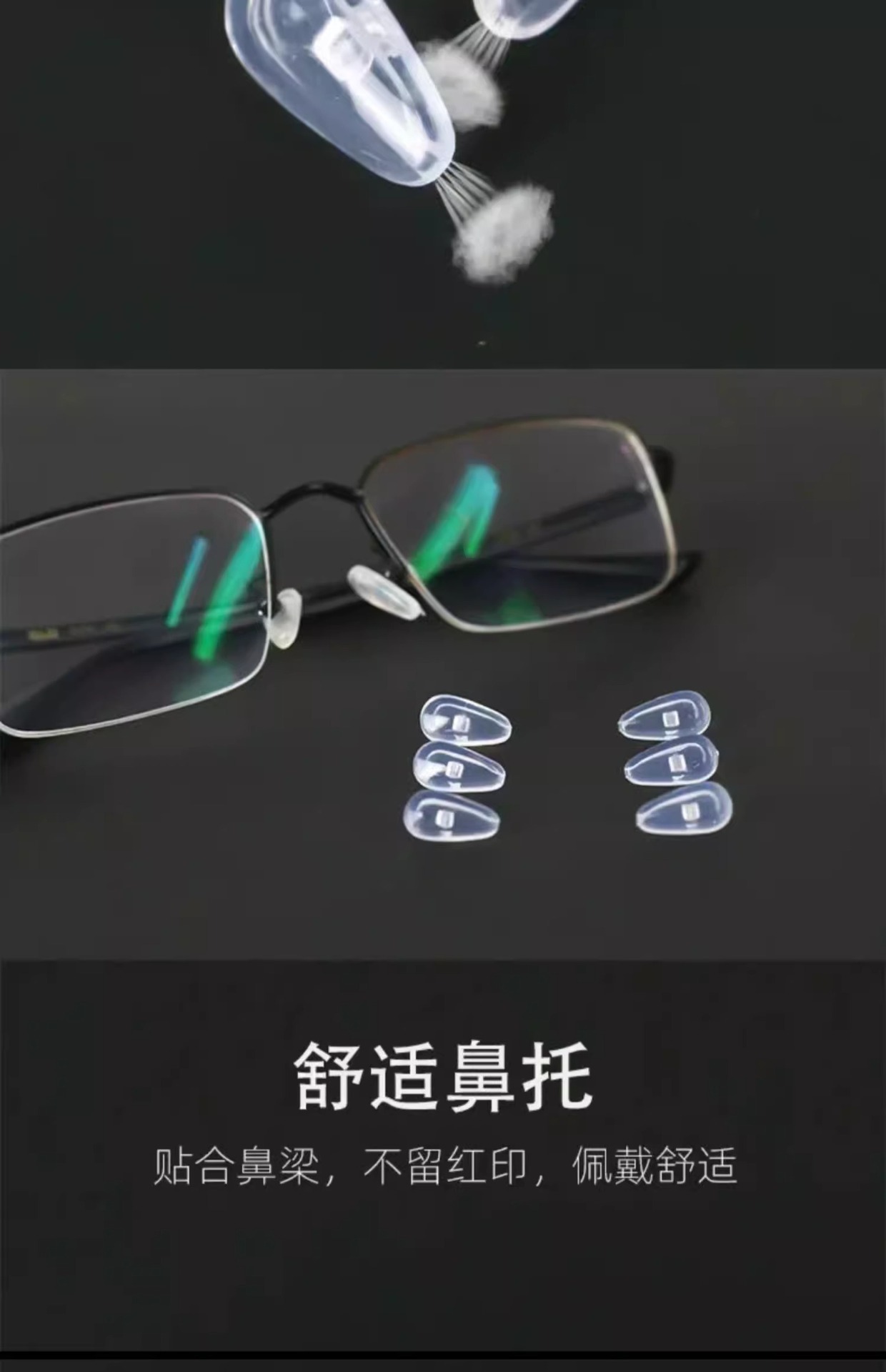 气囊眼镜鼻托硅胶超软空气防压痕防滑鼻梁支架拖眼睛鼻子配件鼻垫-阿里巴巴