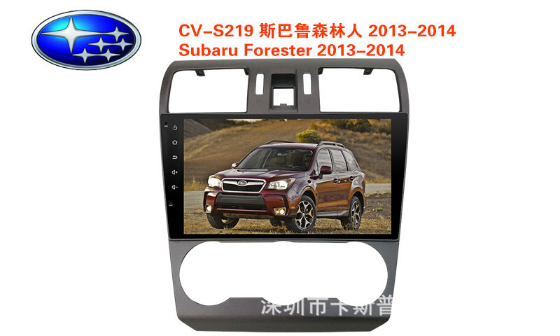 Car Smart Screen for Subaru Forester 2013-2014 Car Navigation 9 inch
