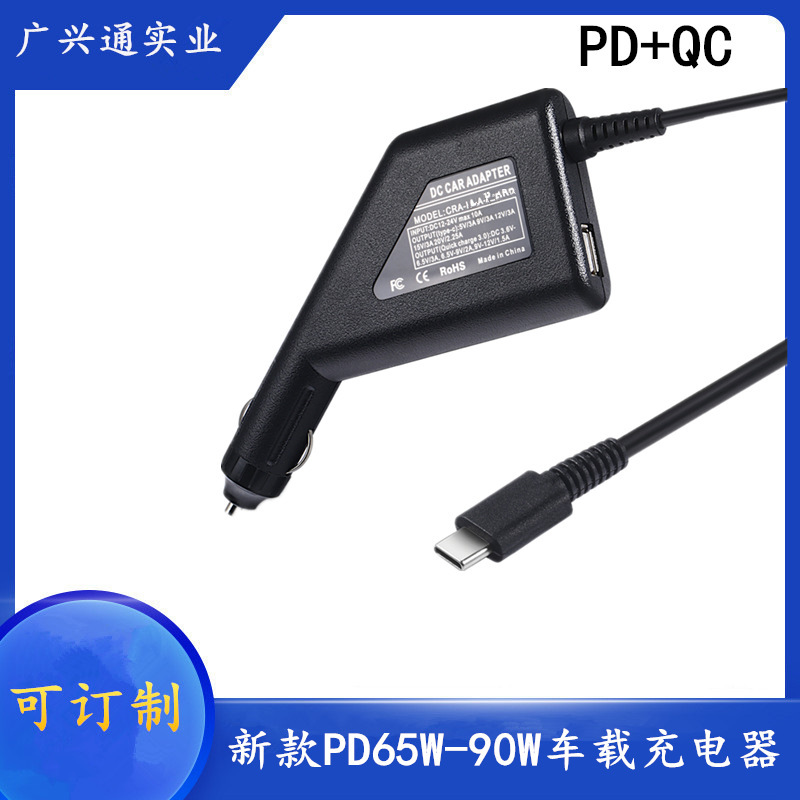 PD90W laptop car charger TYPEC port for Asus Apple Lenovo 20V4.5A