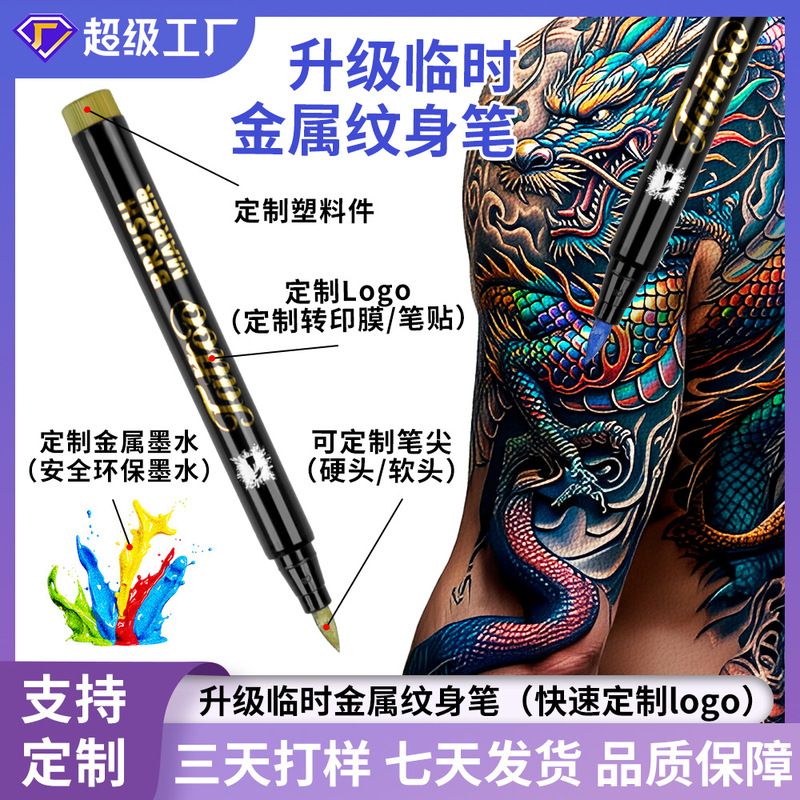 Customized Temporary Tattoo Pen for Festival Parties, Skin Painting Pen with Soft Tip, Metallic Color, DIY Body Painting Marker Pen