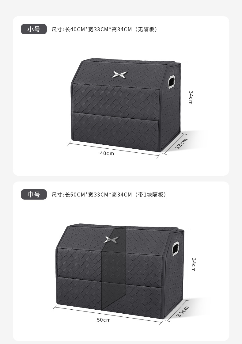 Suitable for Xpeng GX/P7/X9/P7+/G6/G9/G7 car trunk storage box, storage box, folding box