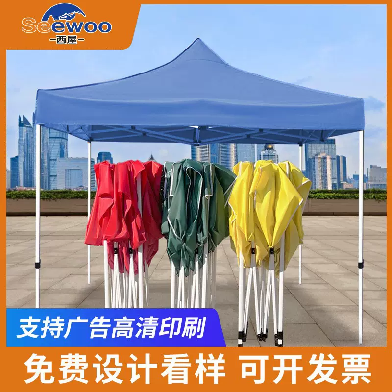 广告帐篷遮阳棚户外摆摊雨棚印制广告促销展览加厚折叠四角帐篷伞