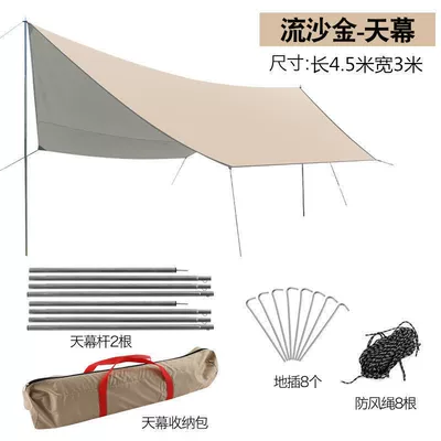 Outdoor canopy tent, Avtomobil yan çətirləri - butterfly-quicksand-gold-thickened-silver-coating-3-45m-default-item
