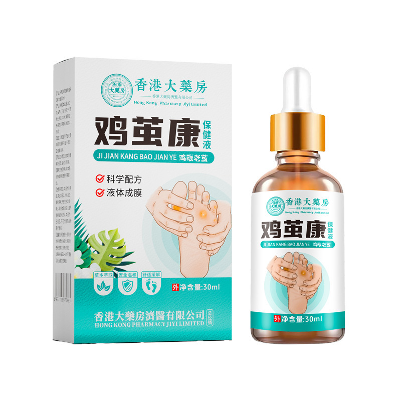 香港薬局 鶏、康肉、、たこ、フットケア、トウモロコシ、外用液体トウモロコシ液|undefined