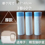 Nuoxue Snow Cat Send Pot туалет мусорный мешок автоматически закрыл ленточную веревку, мешок для кошки, пыль ренелый вонючий запах занавес