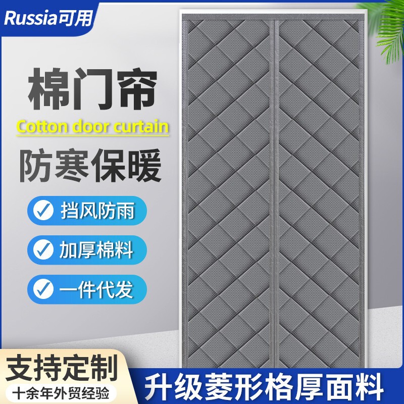 Cotton Door Curtain for Winter, Windproof, Rainproof, Insulated, Thickened, Air-Conditioning Door Curtain, Household Magnetic Warm Wind-Blocking Winter Door Curtain