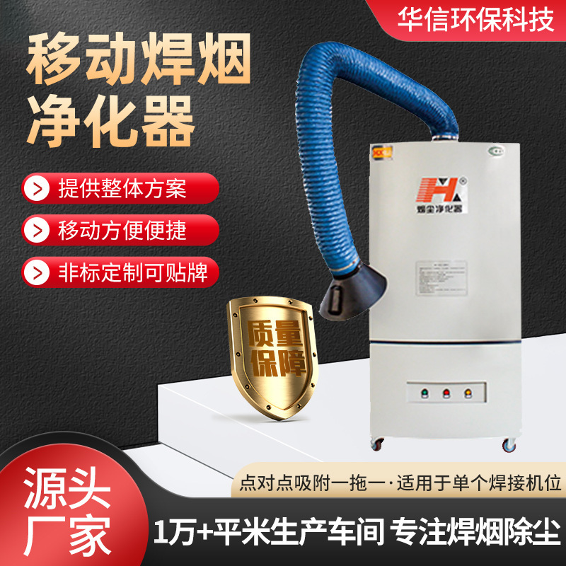 Cartridge Dust Collector Welding Smoke Purifier Industrial Workshop Single Arm Double Arm Pulse Mobile Welding Smoke Purifier