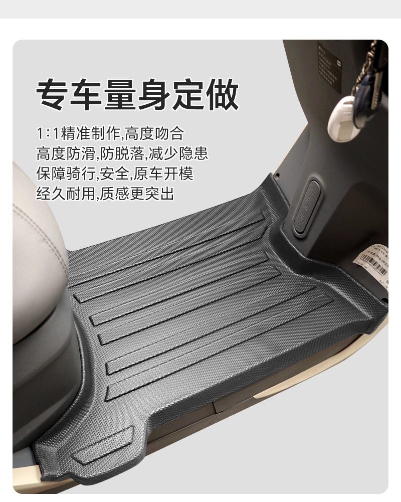 Suitable for Xiaodao Series Tpe Foot Pads, Domineering/Coolge/Cat Eye/Puff/Powerful/Series, Environmentally Friendly and Wear-Resistant