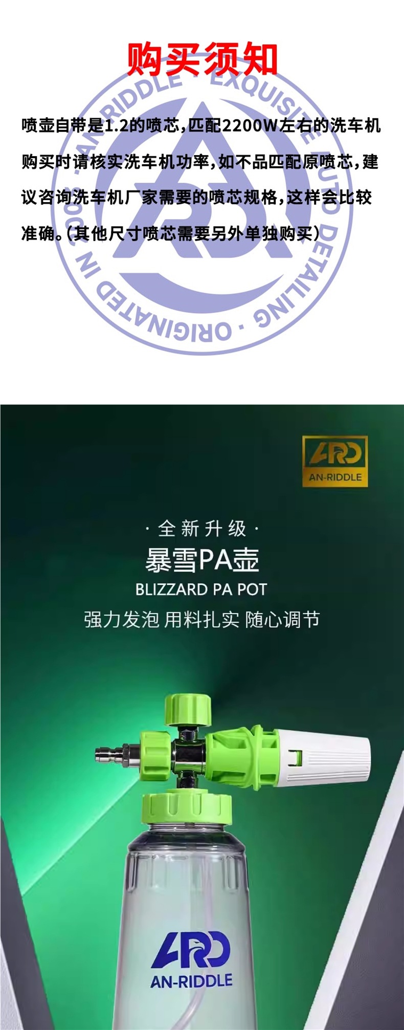 ARD Anruide Blizzard PA Foam Cannon High Pressure Washer
