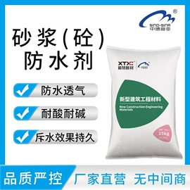 特种建材;灌浆料;防水涂料