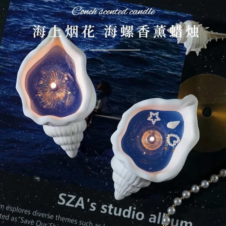 〖海上烟花〗海螺香薰蜡烛送女生生日礼物小众高级氛围感家居摆件|undefined